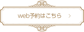 お問い合わせはこちら